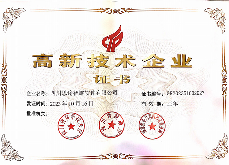 高新技術企業.jpg 高新技術企業.jpg