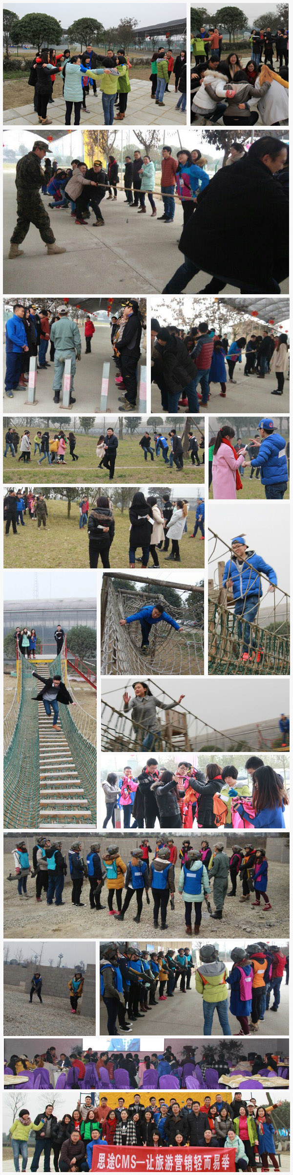 思途CMS2016年年會(huì) 1456729077151127.jpg